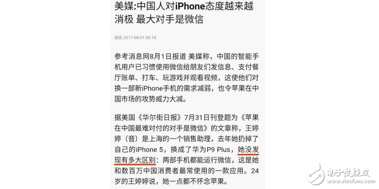 華為P9Plus竟然與蘋果iPhone5一個檔次，網(wǎng)友直呼這是華為被黑的最慘的一次。