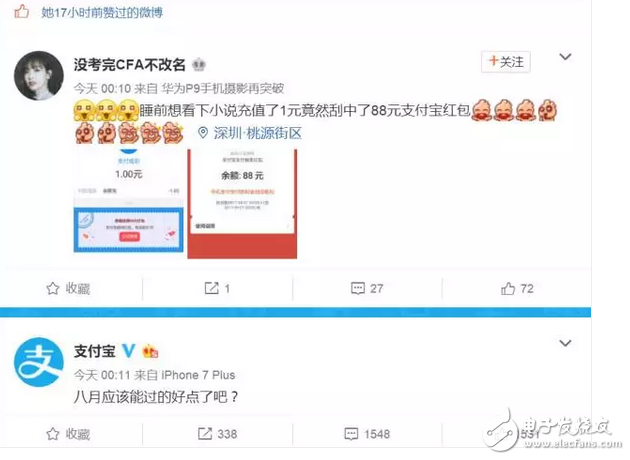 支付寶VS微信，支付補(bǔ)貼大戰(zhàn)！支付寶補(bǔ)貼最高可達(dá)4888元，微信最高88元