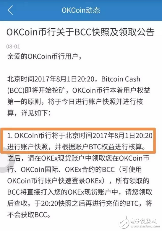 bcc挖礦成功 比特現(xiàn)金B(yǎng)CC面世，比特幣分叉警報解除 誰會把它推上比特幣的龍椅 