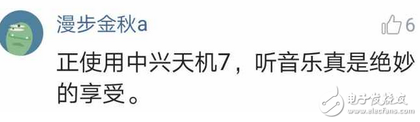 中興Axon天機(jī)7怎么樣？來(lái)看看使用過(guò)的體驗(yàn)者怎么說(shuō)？