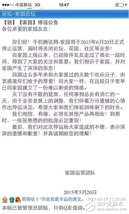 騰訊宣布QQ旋風(fēng)下線，騰訊不是神 盤點(diǎn)騰訊近幾年放棄且失敗的業(yè)務(wù)