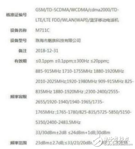 魅族MX7最新消息，魅族MX7將搭載或?qū)⑷谦C戶座處理器隆重登場(chǎng)，直接挑戰(zhàn)旗艦Pro7！