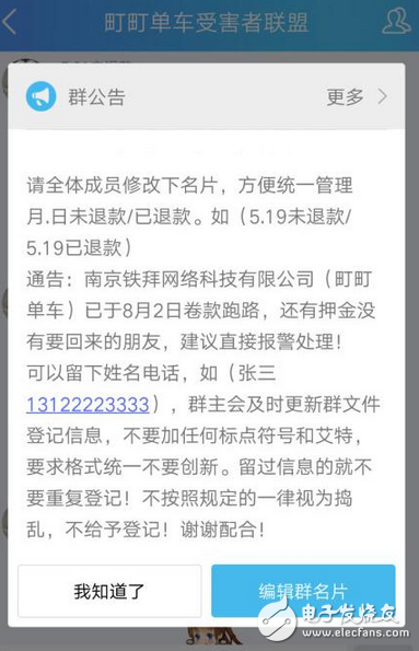 共享單車又一家倒閉，還帶走了消費(fèi)者的押金、余額！太慘烈