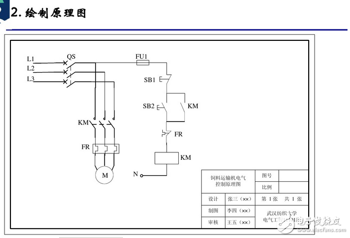 電氣原理圖怎么畫？國標(biāo)電氣原理圖怎么畫？