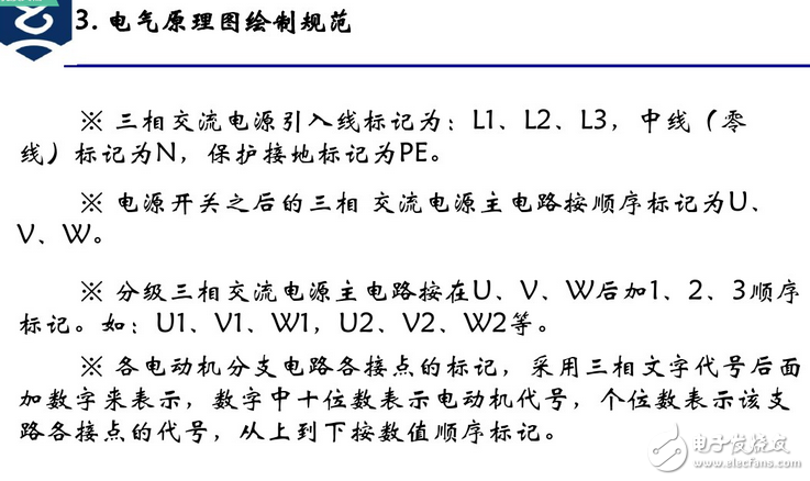 電氣原理圖怎么畫？國標(biāo)電氣原理圖怎么畫？