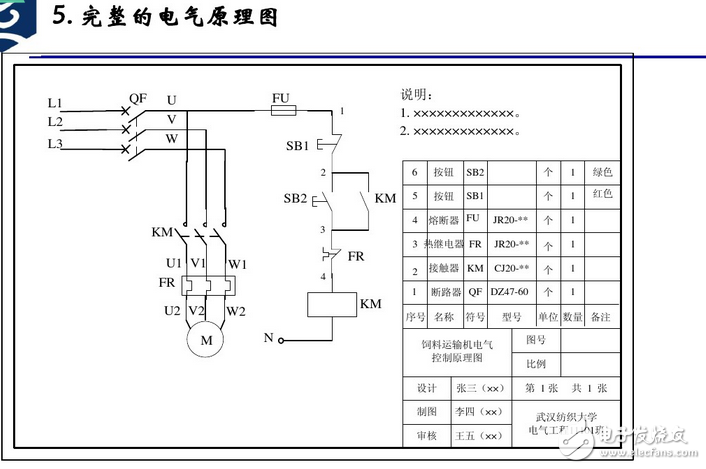 電氣原理圖怎么畫？國標(biāo)電氣原理圖怎么畫？