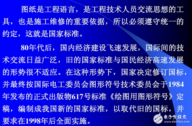 電氣原理圖怎么畫(huà)？國(guó)標(biāo)電氣原理圖怎么畫(huà)？