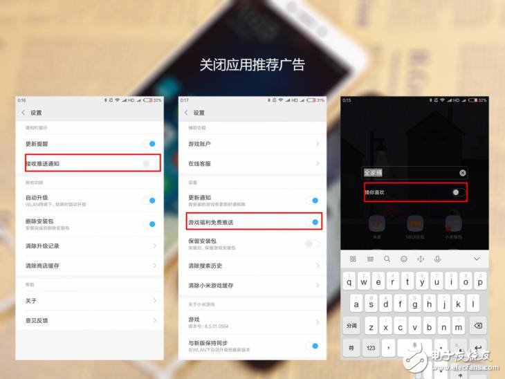 被網(wǎng)友親封“垃圾推送之王”小米，如何才能關(guān)掉推送，只需七步還你一個(gè)安靜的世界！