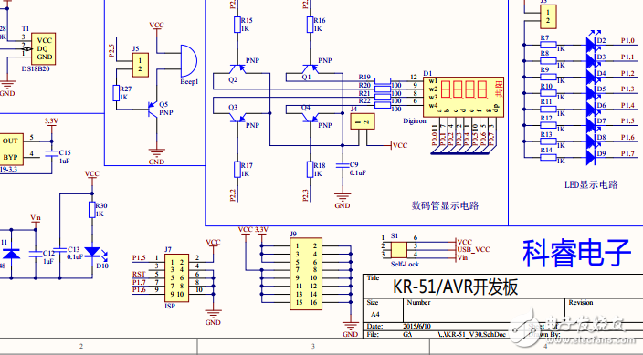 科睿電子的kr-51/AVR開發(fā)板原理圖