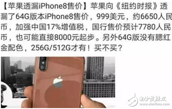 iphone8售價(jià)已定，價(jià)格感人，但看完后我卻徹底死心了！