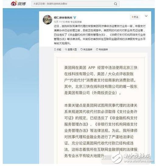 美團再遭舉報！繼美團被罰后，美團支付違規(guī)再遭舉報！支付寶一家獨大成定局