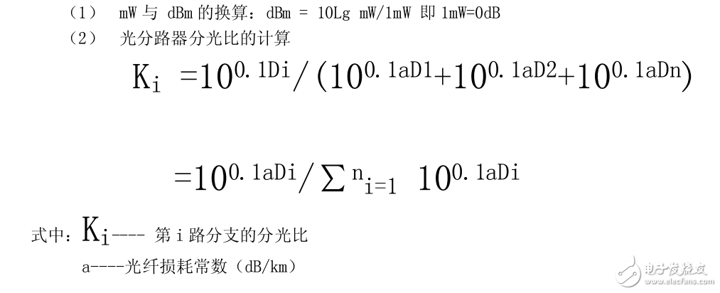 廣播電視系統(tǒng)光纖通信-設(shè)備安裝、線路運(yùn)行維護(hù)