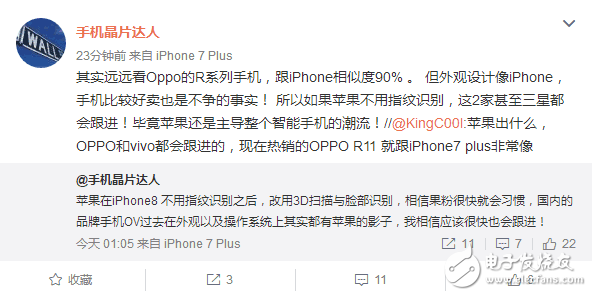 蘋果正式發(fā)邀請函！iphone8上市時間確定：iphone8取消指紋識別，面部識別成主流？看網(wǎng)友笑評iphone8面部識別雞肋