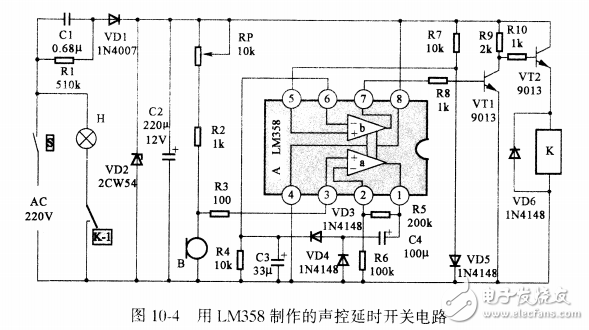 基于LM358特性組裝聲控延時開關(guān)應(yīng)用