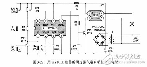 用KY101B組裝廚房排氣扇自動控制器的應(yīng)用