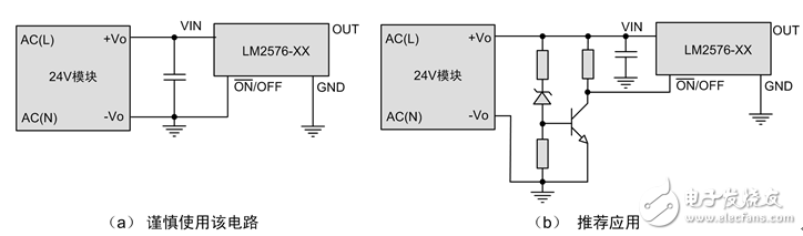 提高電源模塊可靠性的應(yīng)用電路