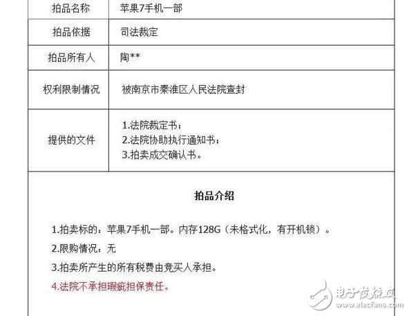 二手蘋果7拍天價！全新iPhone8今晚發(fā)布，二手iPhone7居然拍出27萬，比iPhone8還貴，現(xiàn)在毀約還來得及嗎？