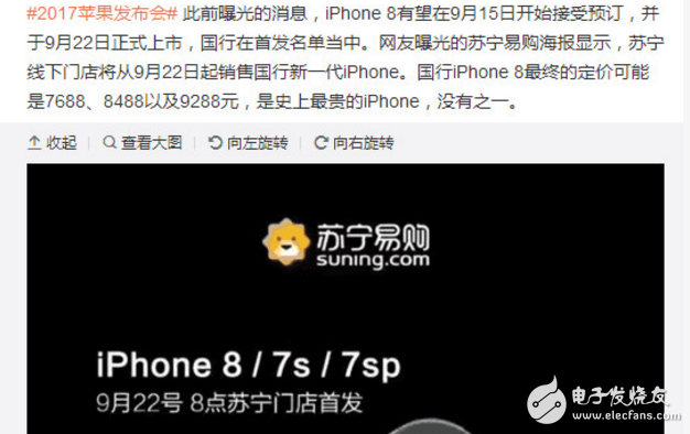 二手蘋果7拍天價！全新iPhone8今晚發(fā)布，二手iPhone7居然拍出27萬，比iPhone8還貴，現(xiàn)在毀約還來得及嗎？