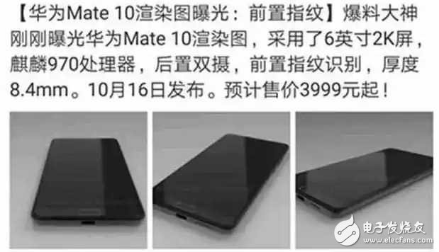 華為mate10確認10月16日正式發(fā)布!售價已確認,真的很良心