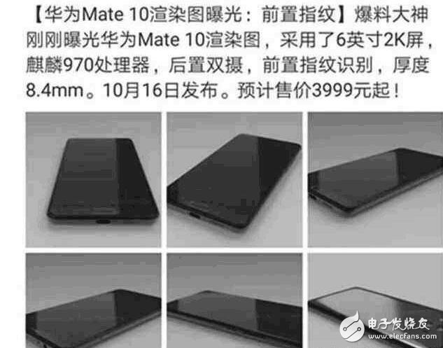 華為Mate10什么時候上市最新消息匯總：華為Mate10外觀、配置、性能全面升級，價格良心買買買