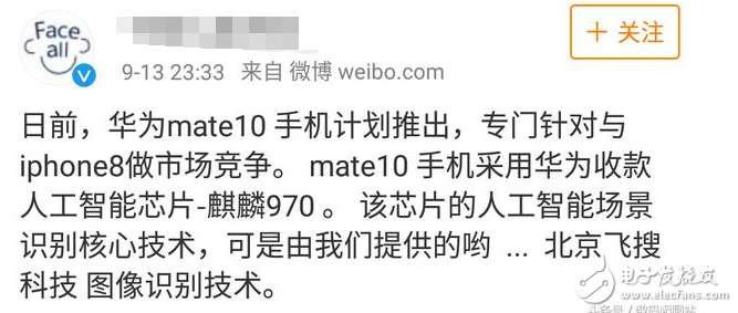 華為mate10什么時(shí)候上市?華為mate10顏值、配置不輸iphone8,蘋果新機(jī)人臉識(shí)別華為mate10同樣有