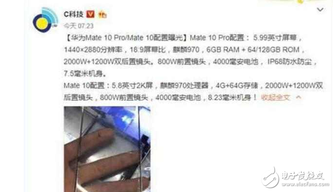 華為mate10什么時候上市?華為mate10最新消息:華為mate10配置、價格確認(rèn),死磕iPhone8