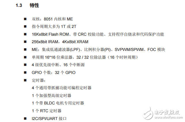 fu68xx單片機嵌入式配置三相無刷直流電機、永磁同步電機 電機控制器