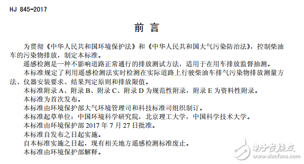 柴油車排氣污染物測量及技術(shù)要求規(guī)范性引用文件分享