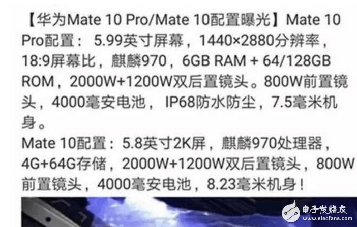 華為mate10上市在即:華為mate10全版本售價(jià)曝光,網(wǎng)友大呼:國(guó)產(chǎn)真旗艦,價(jià)格很良心