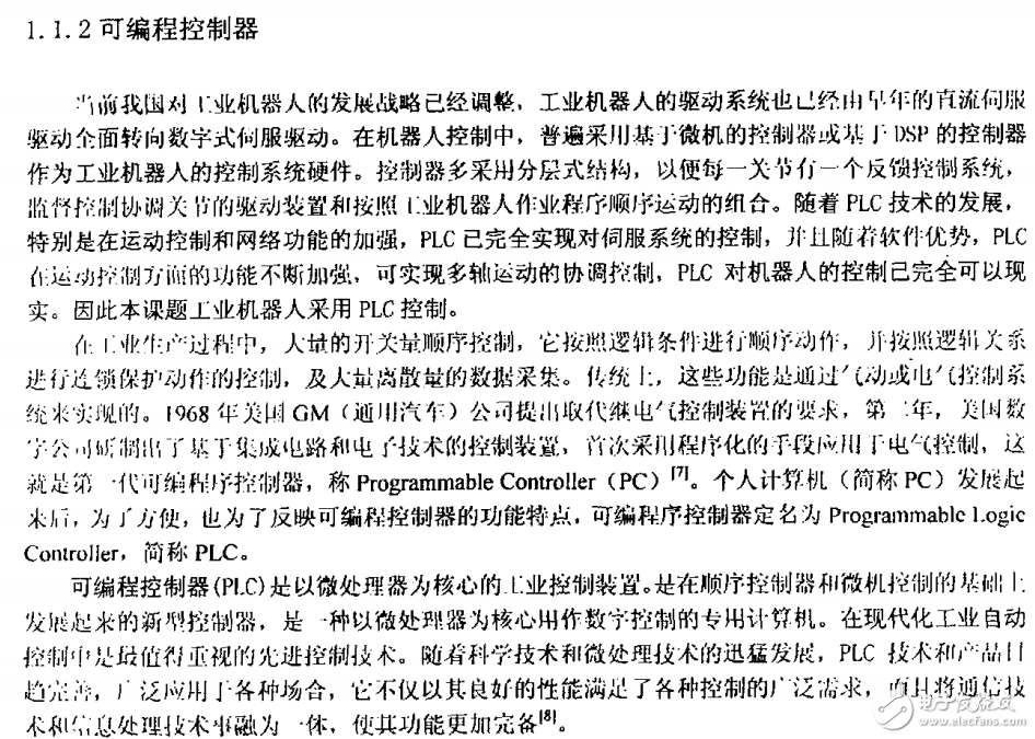 工業(yè)機器人總體方案和基于PLC控制系統(tǒng)的機器人研究與實現(xiàn)