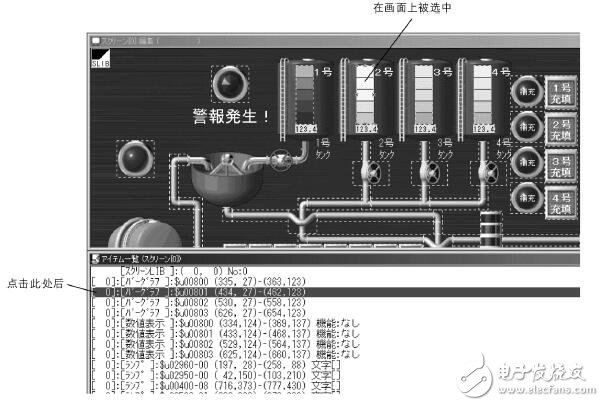 基于UG的畫面制作編輯軟件使用方法