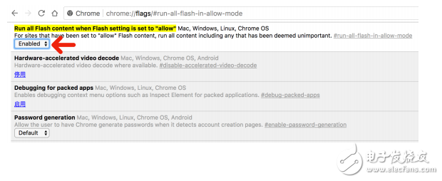 Google Chrome flash添加說明