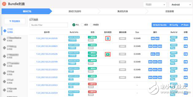 實例分析無線持續(xù)交付平臺 MCD 的實踐應(yīng)用