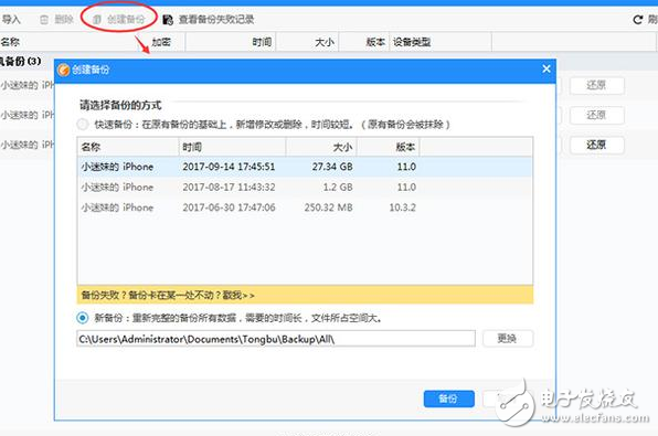 iOS11正式版有耗電卡頓bug,蘋果迅速推出11.01續(xù)航大幅改進,iOS11不好用?那就降級到iOS10.3.3