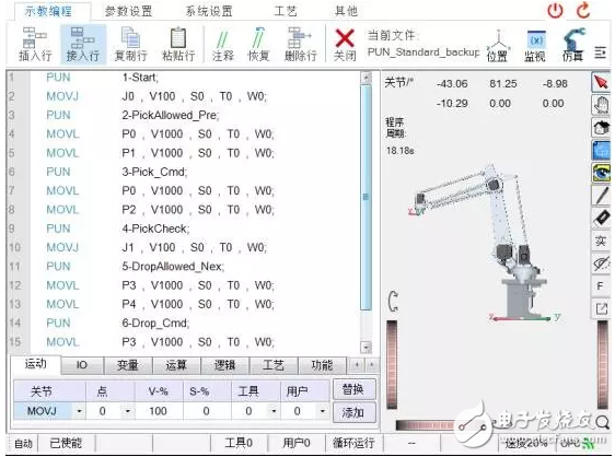 工業(yè)機器人技術中沖壓工藝的應用分析