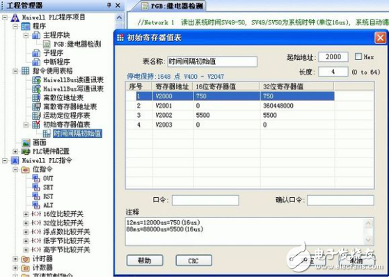 海為PLC在繼電器檢測(cè)設(shè)備上的研究