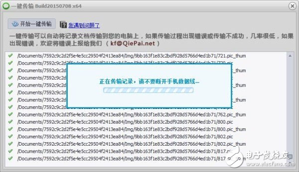 蘋果手機怎樣恢復(fù)微信聊天記錄