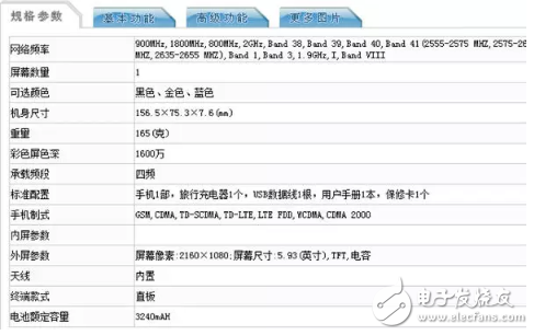 又一款千元全面屏手機華為榮耀暢玩7X工信部曝光，麥芒暢玩你選誰？