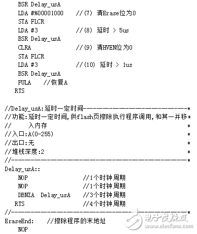 flash存儲(chǔ)器在線編程