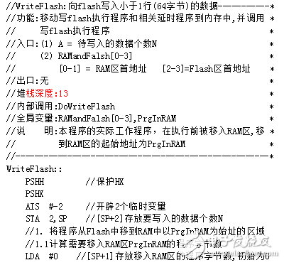 flash存儲(chǔ)器在線編程