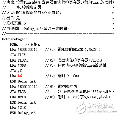 flash存儲(chǔ)器在線編程