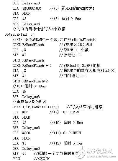 flash存儲(chǔ)器在線編程