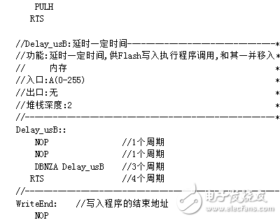 flash存儲(chǔ)器在線編程