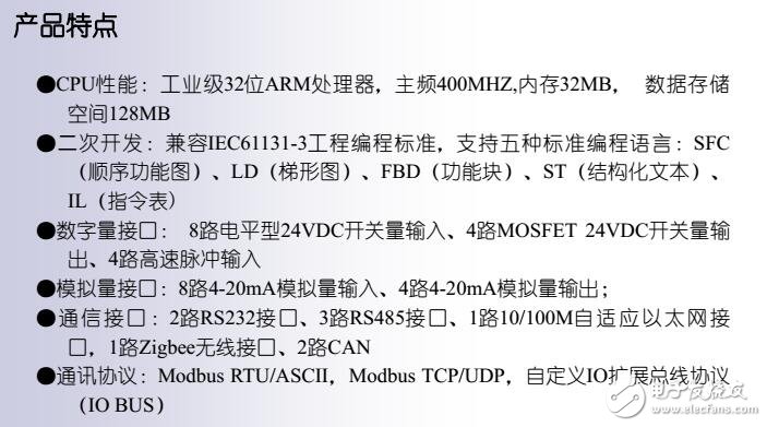 基于SmartPlus系列RTU規(guī)格及使用