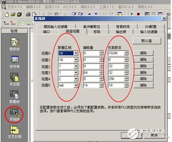 基于S7-200存儲區(qū)數(shù)據(jù)保存說明