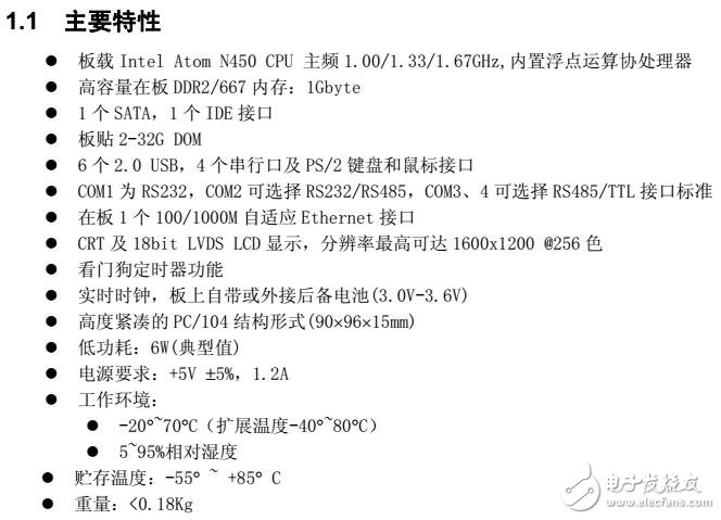 　　EM-4510 是采用IntelAtomN450 芯片組，充分考慮應(yīng)用環(huán)境，綜合多種措施而設(shè)計(jì)的款能夠在多種應(yīng)用環(huán)境中安全穩(wěn)定、高效運(yùn)行的一款PC/104主板。