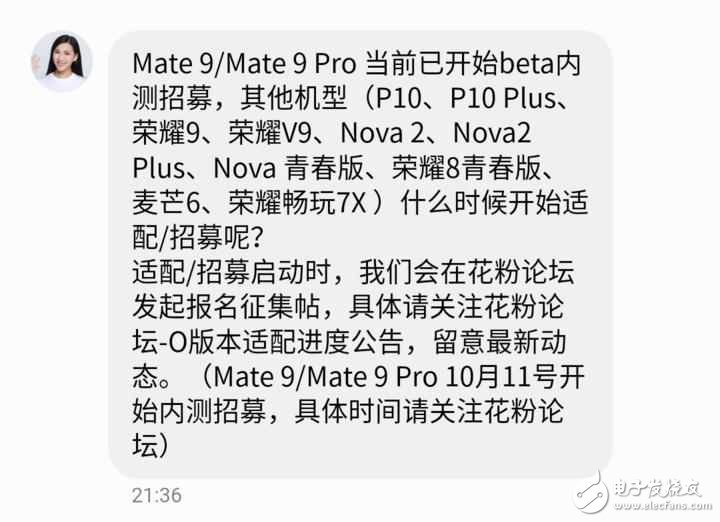 華為EMUI6.0最新消息：華為終于開啟安卓8.0的EMUI6.0內(nèi)測，可升級機型匯總