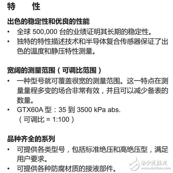 基于阿自倍爾AT9000變送器特性及應(yīng)用