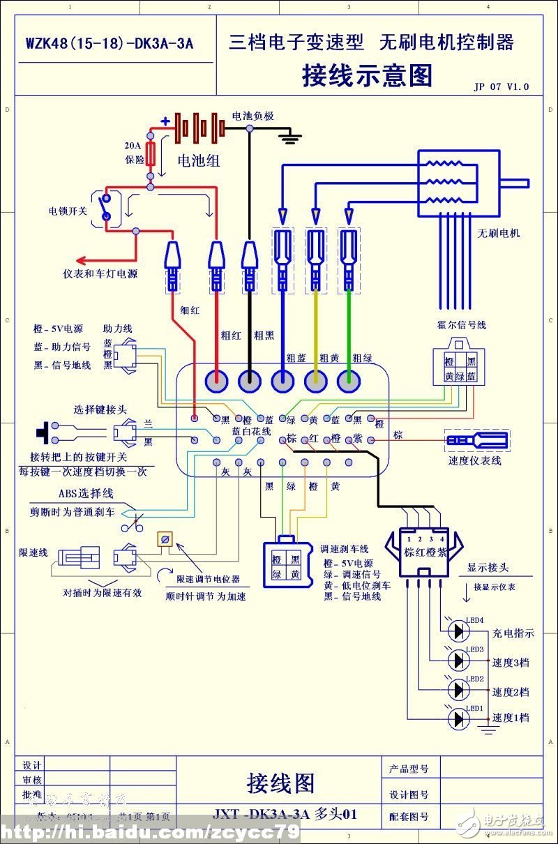 電動車控制電路及電機故障檢修