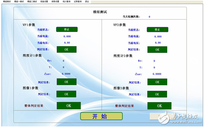 紫金橋軟件實現(xiàn)照明設(shè)備檢測系統(tǒng)